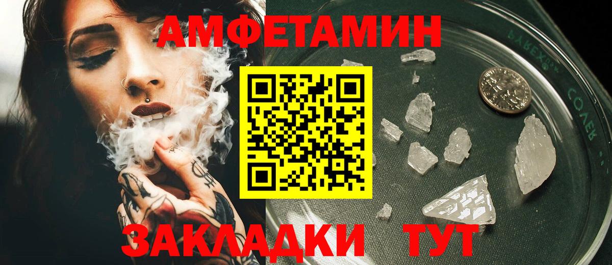 Amphetamine 98% Балтийск
