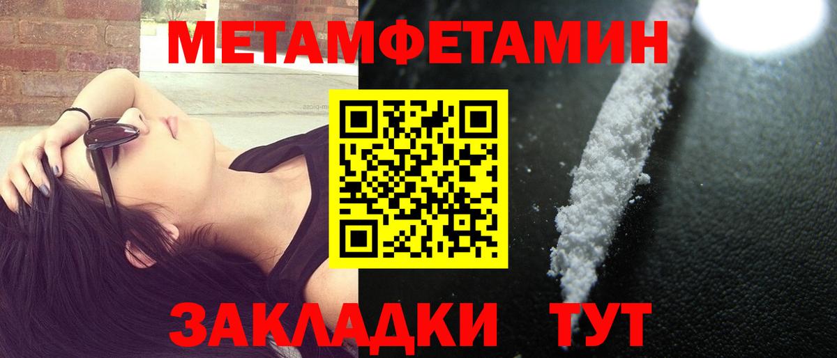 Балтийск  Амфетамин 97%  Amphetamine  Амфетамин  Вход с VPN 