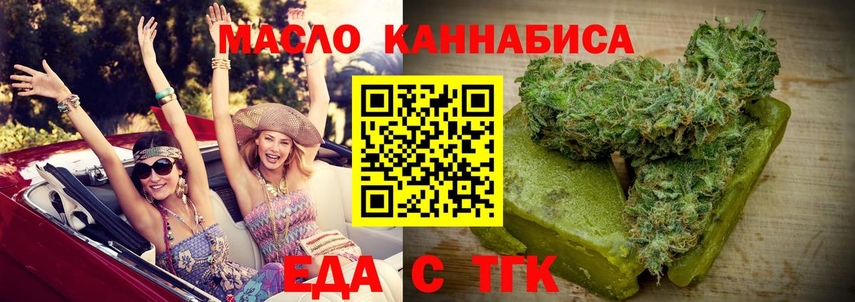 Cannafood конопля Балтийск