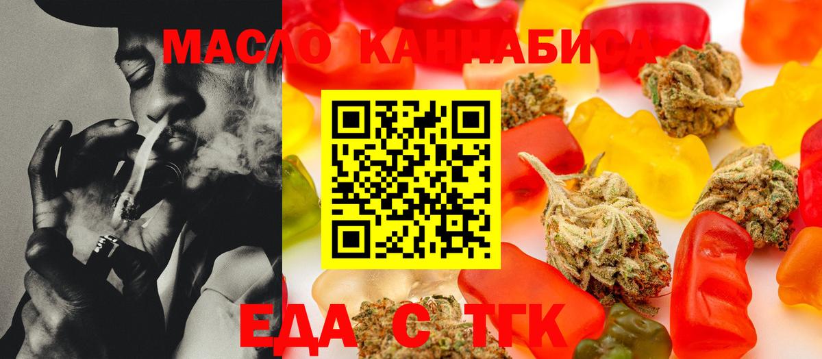 Cannafood конопля  Вход с VPN  Балтийск 