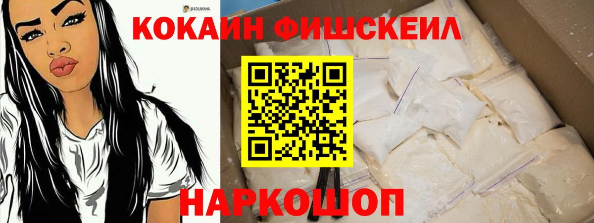 КОКАИН VHQ Балтийск