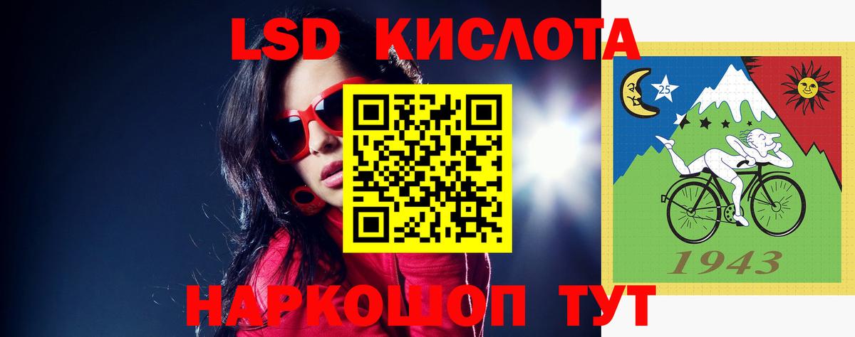 LSD-25 экстази ecstasy Балтийск