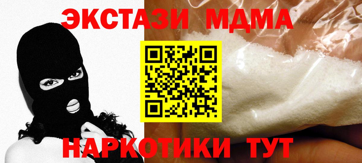 Балтийск  MDMA crystal  Вход с VPN  MDMA crystal 