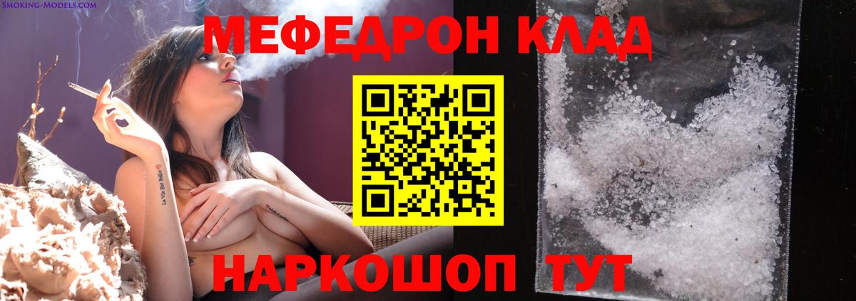 Мефедрон  Балтийск