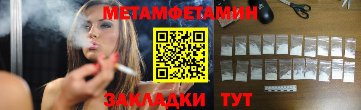 Метамфетамин витя  МЕТАМФЕТАМИН  Балтийск  Вход с VPN 
