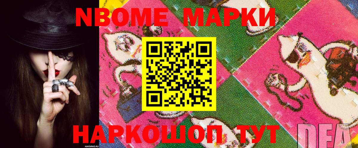Наркотические марки  цена наркотик  Балтийск  Марки NBOMe 1500мкг  Вход с VPN 