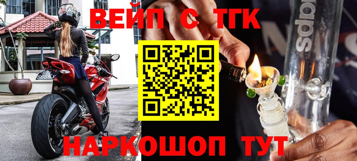 ТГК концентрат Балтийск