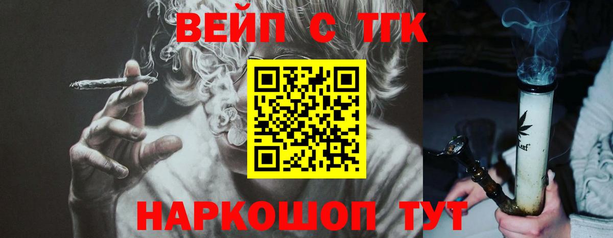 Балтийск  ТГК концентрат  Вход с VPN 